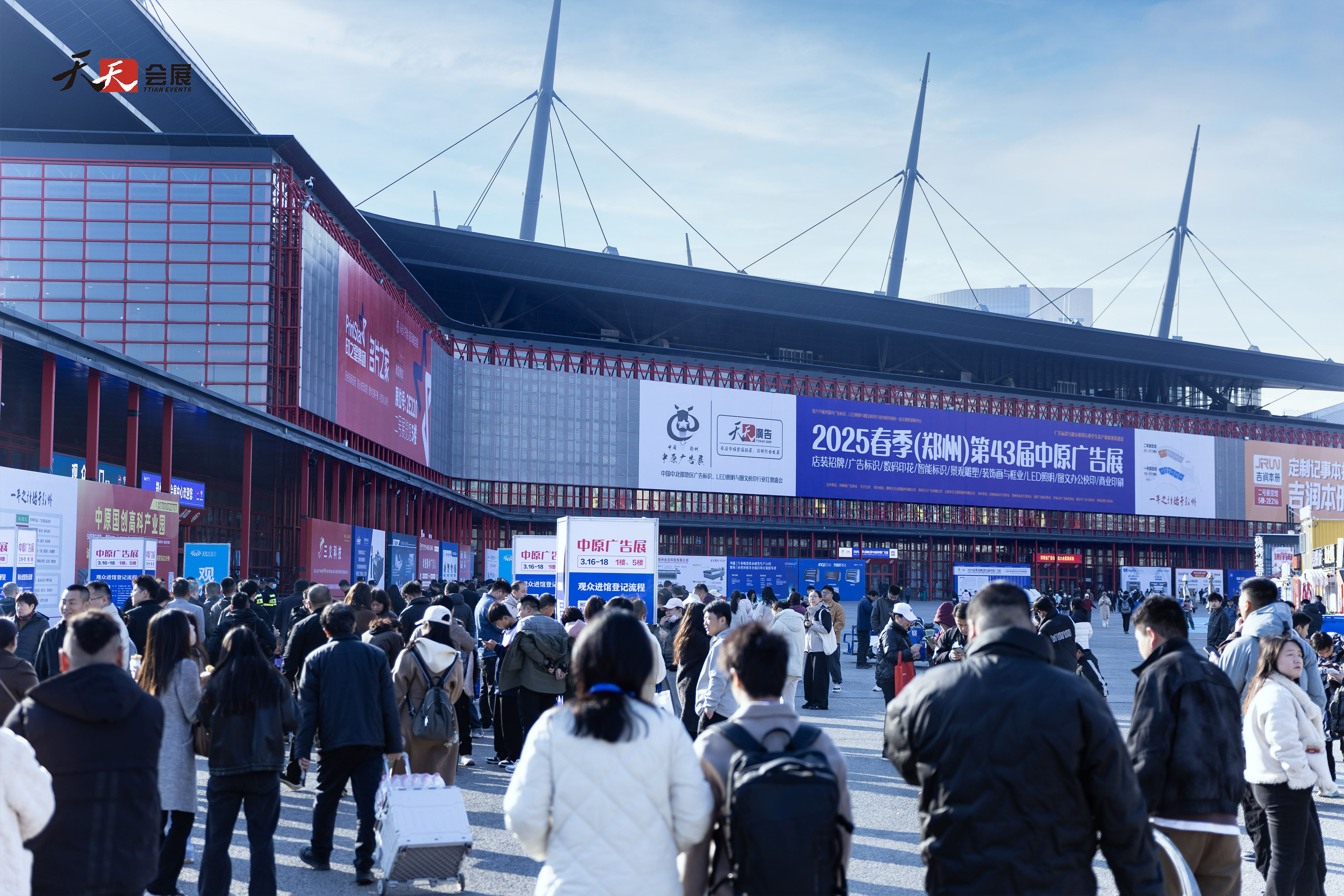 啟航新章，共繪廣標(biāo)行業(yè)盛景—— 2025春季第43屆中原廣告展盛大開(kāi)幕！